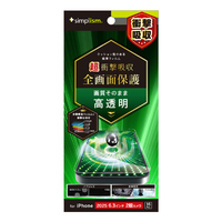 トリニティ iPhone17/16Pro用超衝撃吸収画面保護フィルム高透明 TR-IP25M2-PFPM-SKCC