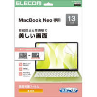 エレコム MacBook Neo 13インチ用フィルム(高透明) EF-MBN1326FLFG