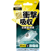 サンクレスト iPhone 16/15/15 Pro/14 Pro用衝撃吸収フィルム ブルーライト I38FASBLF