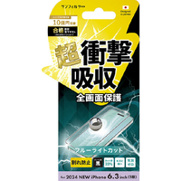 サンクレスト iPhone 16 Pro用衝撃吸収フィルム ブルーライト I38RASBLF