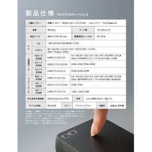CIO モバイルバッテリー SMARTCOBY PRO PLUG II CIO-MB67W3C-10K-P2-BK-イメージ8