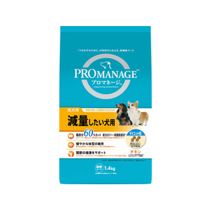 マースジャパン プロマネージ 減量したい犬用 ダイエット粒 チキン 1.4kg FCJ495P-イメージ1