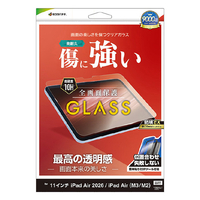 ラスタバナナ 11インチiPad Air(M2-4)(2024-2026)用 ガラスフィルム 光沢 クリア GST5311IPA11M4
