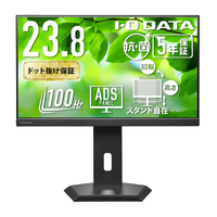 I・Oデータ USB Type-C搭載&フリースタイルスタンド採用 23．8型 液晶ディスプレイ 抗菌モデル(受注生産) ブラック LCD-C242SDB-F-AG
