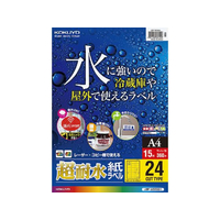 コクヨ カラーレーザー&カラーコピー用超耐水紙ラベル A4 24面 15枚 F954169-LBP-WS6924