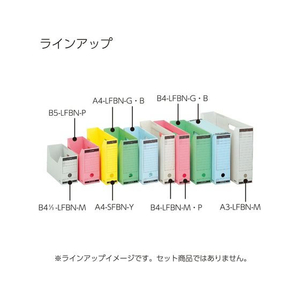 コクヨ ファイルボックス-FS〈Bタイプ〉A4ヨコ 背幅102mm 青5冊 1パック(5冊) F836327-A4-LFBN-B-イメージ3