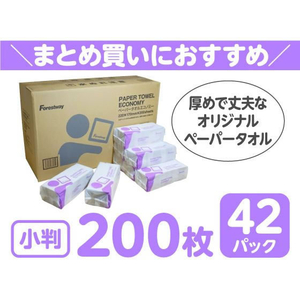 Forestway ペーパータオル エコノミー 200枚×42パック F040932-FRW101000-イメージ2