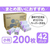 Forestway ペーパータオル エコノミー 200枚×42パック F040932-FRW101000-イメージ2