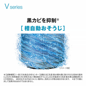 AQUA 8．0kgインバーター全自動洗濯機 ホワイト AQW-V8A(W)-イメージ18
