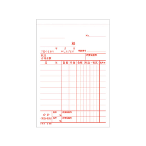 コクヨ 3枚仕切書 50組 10冊 1パック(10冊) F836662ｳ-364-イメージ4