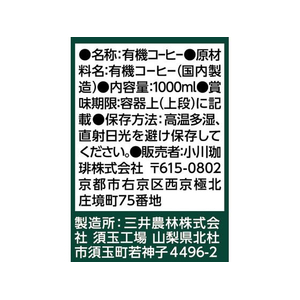 京都西京極 小川珈琲店 小川珈琲/京都 小川珈琲 有機珈琲 無糖 1L 6本 FCK529A-イメージ2