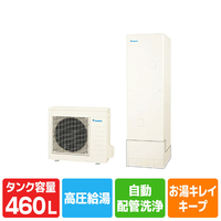 ダイキン 「標準工事＋引取料金込み」 エコキュート(フルオート) e angle select エコキュート　Xシリーズ ホワイト EQX46ZFVE5S1KSET