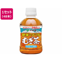 伊藤園 健康ミネラルむぎ茶 280mL×48本 F297141