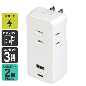 エルパ 電源タップ AC3個口 USB-A1ポート UC-322SB(W)-イメージ2