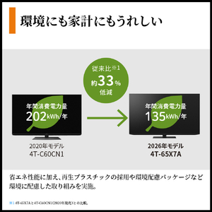 シャープ 50V型4Kチューナー内蔵4K対応液晶テレビ AQUOS XLED 4T-50X7A-イメージ18