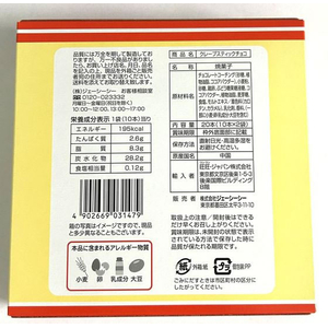 ジェーシーシー お買得気分 クレープスティックチョコ FCE128N-イメージ4