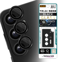 レイ・アウト Galaxy S26用カメラ保護 レンズプロテクター eyes 硬度10H ブラック RT-GS26FG/CALCB