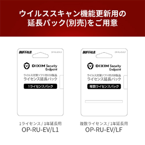 バッファロー DiXiM Security Endpoint搭載 セキュリティUSBメモリー ブラック RUF3-KEV32G-BK-イメージ7