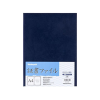 ナカバヤシ 証書ファイル スエード A4 紺 FCJ225T-FSS-A4-B