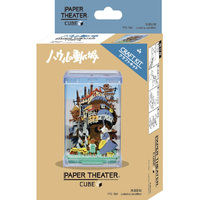 エンスカイ ハウルの動く城 PAPER THEATER -CUBE- / PTC-T07X 洗濯日和 PTCT07Xﾊｳﾙｾﾝﾀｸﾋﾞﾖﾘ