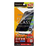 トリニティ iPhone17/16Pro用[FLEX3D]360°のぞき見防止複合フレームガラスブラック TR-IP25M2-G3-LFPVCBK