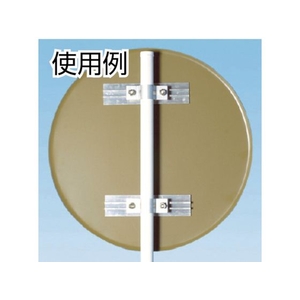 つくし工房 アルミUバンド φ60.5用 40130φ60.5用 FC748FX-4812450-イメージ2