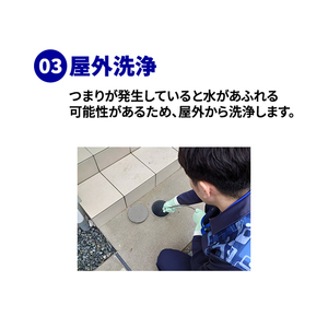 排水管クリーニング二世帯住宅(延床面積166㎡以上330㎡以下) ECﾊｲｽｲｶﾝｸﾘ-ﾆﾝｸﾞ2ｾﾀｲ165ｺｴ-イメージ6