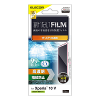 エレコム Xperia 10 V用フィルム 指紋防止 高透明 PM-X232FLFG