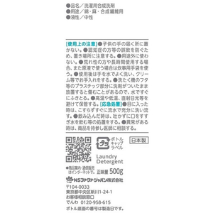 ＮＳファーファジャパン ファーファ フリー& 超コン液体洗剤無香料 本体 500g FCB9809-イメージ4