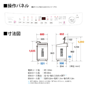 SHARP 10kgインバーター全自動洗濯機洗剤自動投入 ホワイト系 ES-SW10L-W-イメージ4