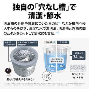 SHARP 10kgインバーター全自動洗濯機洗剤自動投入 ホワイト系 ES-SW10L-W-イメージ7