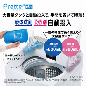 AQUA 8．0kgインバーター全自動洗濯機 Prette plus(プレッテプラス) ホワイト AQW-VX8A(W)-イメージ14
