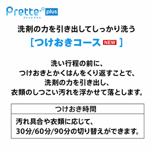 AQUA 8．0kgインバーター全自動洗濯機 Prette plus(プレッテプラス) ホワイト AQW-VX8A(W)-イメージ17