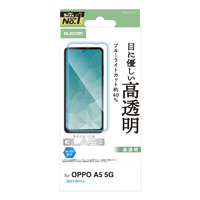 エレコム OPPO A5 5G用 ガラスフィルム 高透明 ブルーライトカット PM-O252FLGGBL