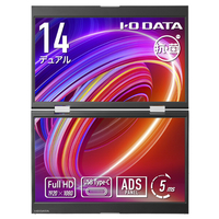 I・Oデータ フルHD対応 14型デュアル(2画面)モバイルディスプレイ 抗菌モデル（受注生産） LCD-YC1412DX-AG