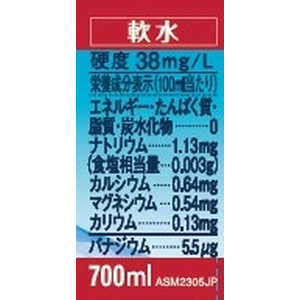 大塚食品 クリスタルガイザー 700mL FCR7821-イメージ3