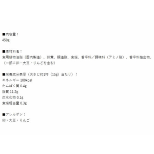 キューピー マヨネーズ 450g F731507-21405-イメージ2