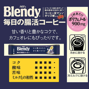 味の素ＡＧＦ ブレンディ スティック ブラック 毎日の腸活コーヒー 56本 FCU8912-イメージ7