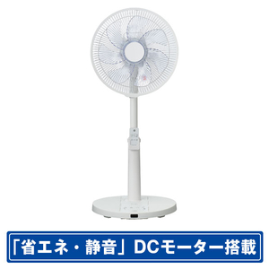 YAMAZEN DCモーター搭載リモコン付リビング扇風機