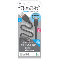 エアージェイ TYPE-C 強化コネクターふわふわケーブル 1M グレー グレー UCJ-AW1M GY