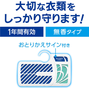 白元アース ニオイがつかないミセスロイド ウォークインクローゼット 1年 3個 FCR3819-イメージ2