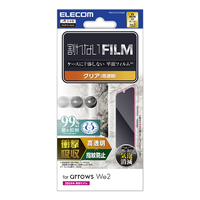 エレコム arrows We2用フィルム 衝撃吸収 指紋防止 高透明 PM-F241FLFPAGN