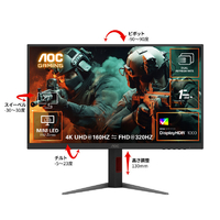 AOC ゲーミング液晶ディスプレイ 27型/3840×2160/HDMI、DisplayPort/ブラック/スピーカー：なし/160/320Hz ブラック U27G4XM/11