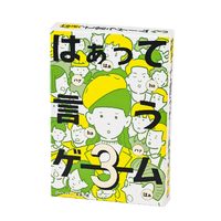 幻冬舎 はぁって言うゲーム3 ﾊｱﾂﾃｲｳｹﾞ-ﾑ3