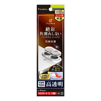 トリニティ iPhone17/16/16Plus用[PicProCUSHION]クリアカメラレンズ保護ガラス光沢 TR-IP25M2-LCF-PCCCL