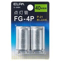 エルパ FG-4P(40W形用)・P21口金 点灯管 2個入り G-56BN