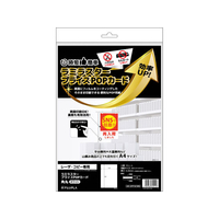 ヒサゴ ラミラスター 角丸 ホワイト 12シート入り FCL9846-CPP101WS
