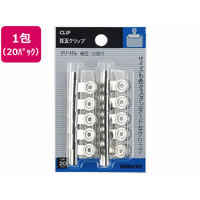 コクヨ 目玉クリップ サイズ極豆 W20mm 10個入 20パック FC02635-ｸﾘ-17B