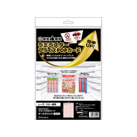 ヒサゴ ラミラスター オールピンク 12シート入り FCL9848-CPP102PS
