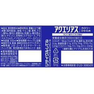 コカ・コーラ アクエリアス 300ml×24本 1箱(24本) F212856-イメージ2